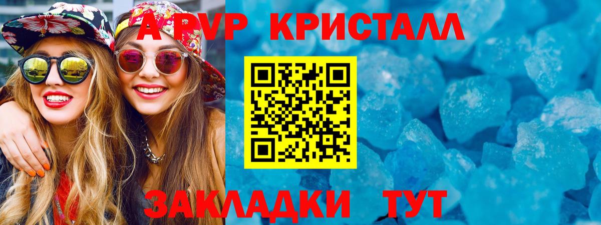 Alpha-PVP СК Сарапул