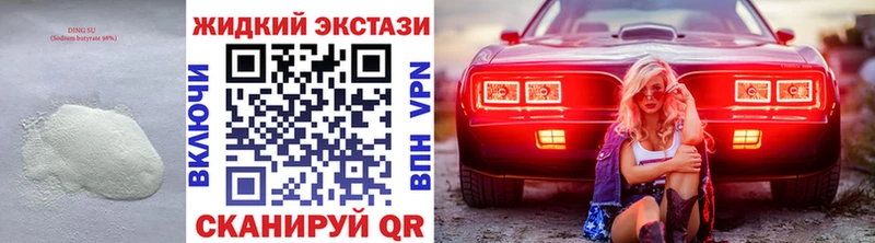 Бутират вода  где купить наркотик  Сарапул 