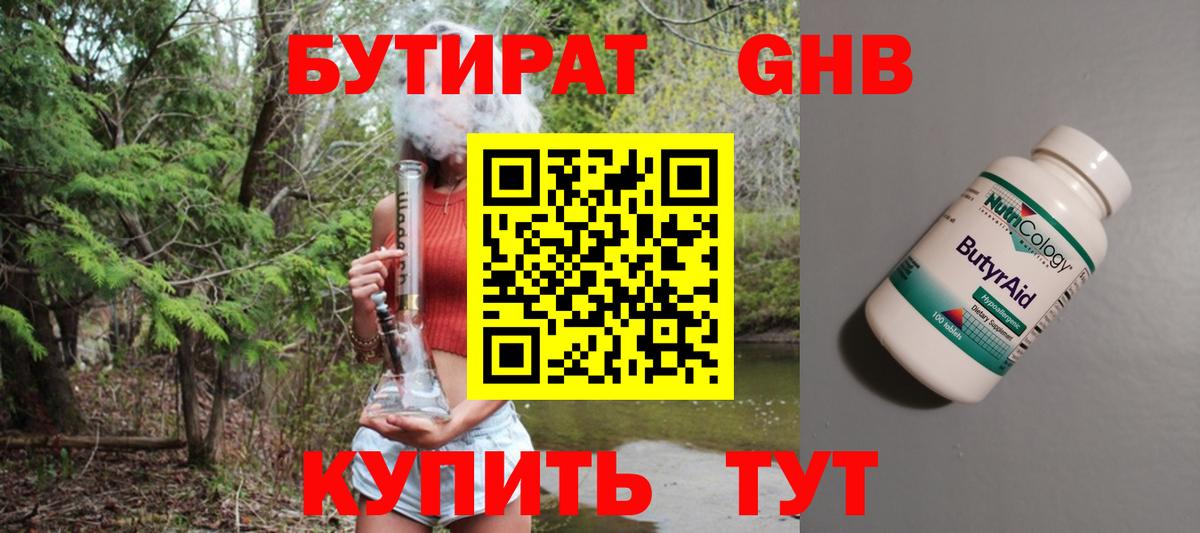 Бутират буратино  Вход с VPN  Сарапул 