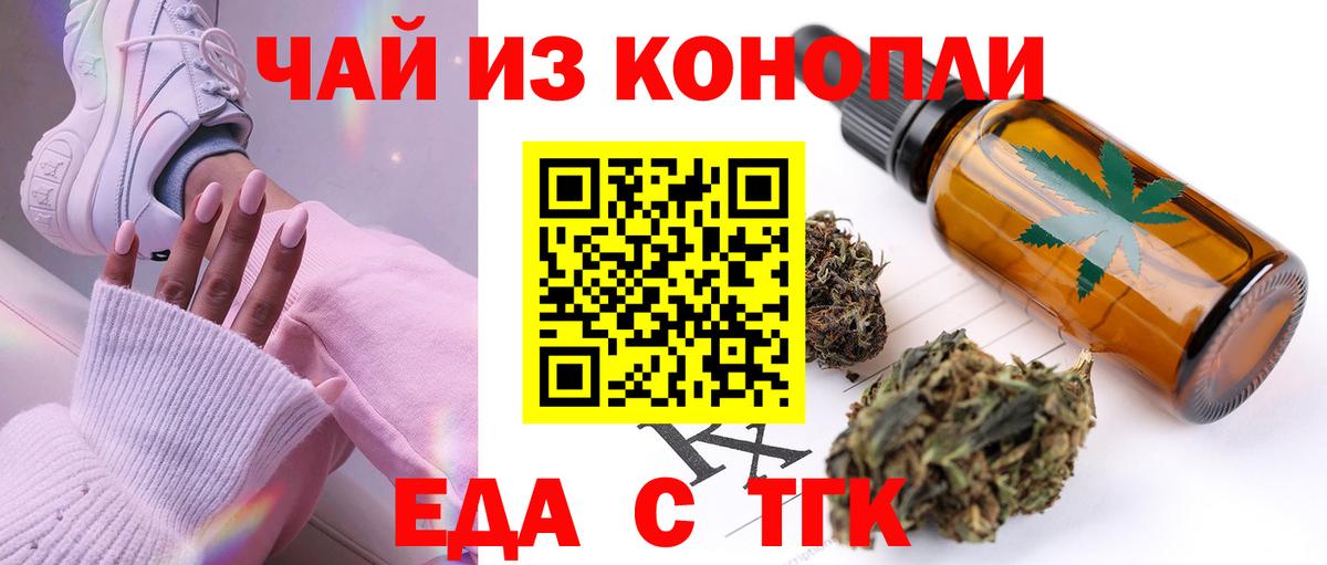 Печенье с ТГК марихуана Сарапул