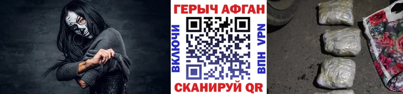 Героин Афган  Сарапул 