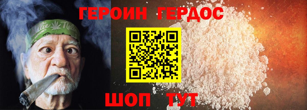 Сарапул  ГЕРОИН VHQ  Героин  Вход с VPN 
