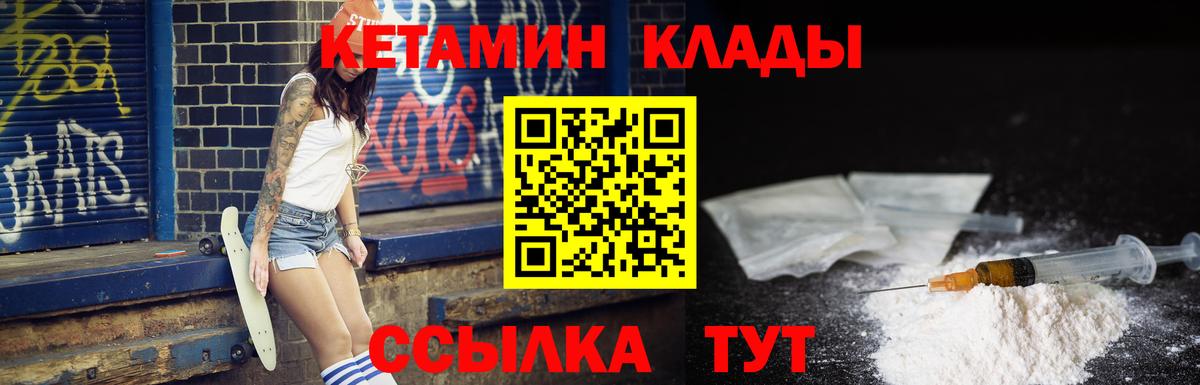 Кетамин VHQ Сарапул