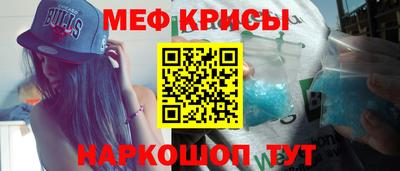 меф Коммунар