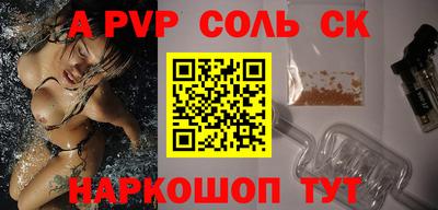соль ск Конаково