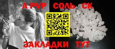 соль ск Конаково