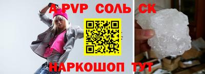 соль ск Конаково