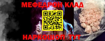 меф Коммунар