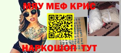 меф Коммунар