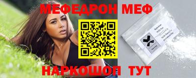 меф Коммунар