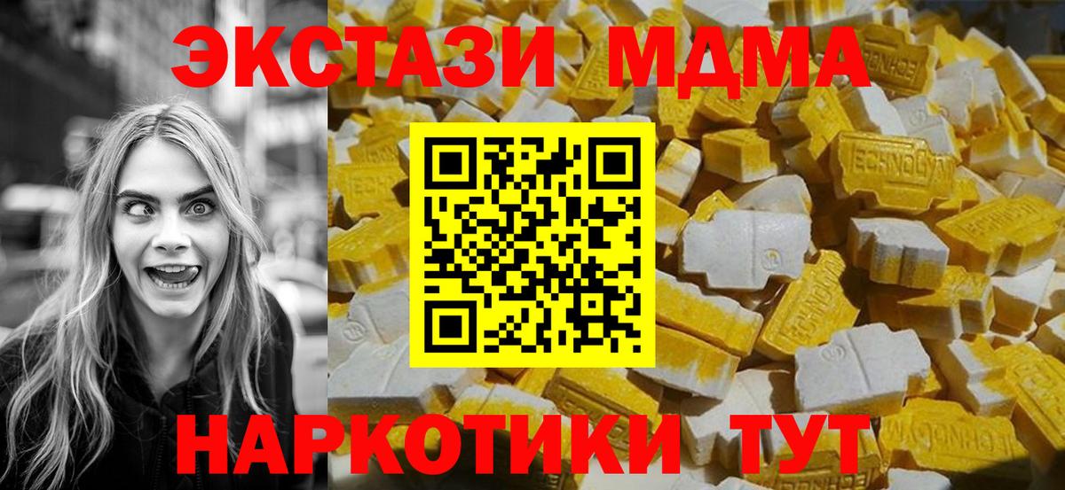 Сарапул  MDMA Molly  Вход с VPN 