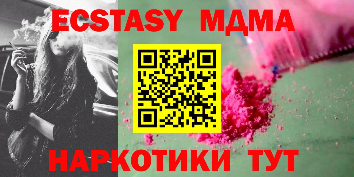 МДМА Molly Сарапул