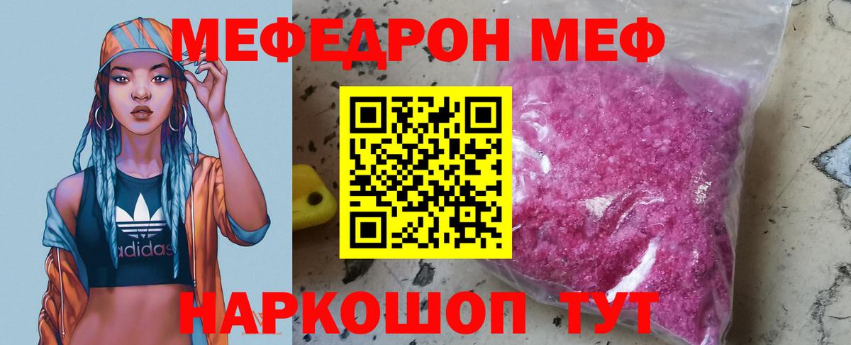 Мефедрон мука Сарапул