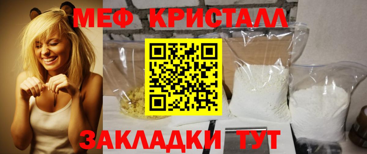 где купить наркоту  МЯУ-МЯУ mephedrone  Меф  Вход с VPN  Сарапул  МЯУ-МЯУ мука 