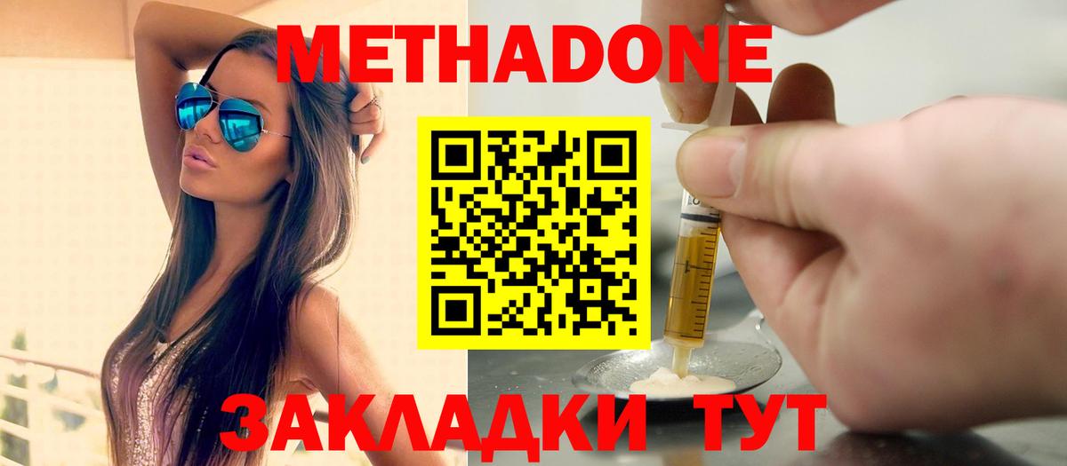 МЕТАДОН methadone  OMG tor  Сарапул  МЕТАДОН methadone  Вход с VPN 
