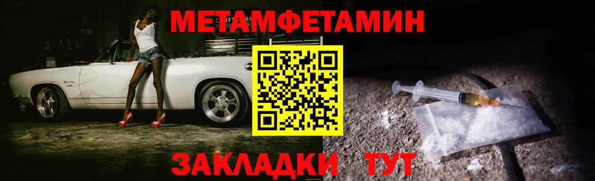 МЕТАМФЕТАМИН  МЕТАМФЕТАМИН кристалл  Вход с VPN  Сарапул 