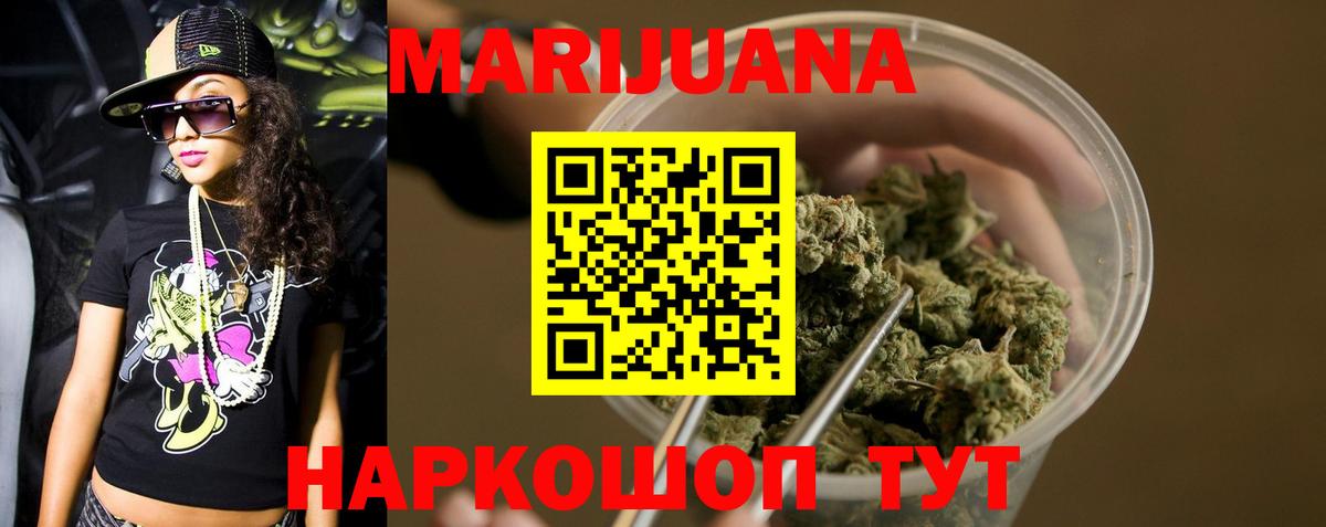 Канабис тримм  Конопля THC 21%  Марихуана MAZAR  Марихуана VHQ  Сарапул  Вход с VPN 